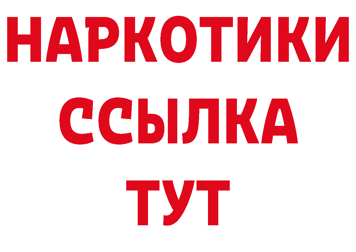 Бутират GHB как зайти даркнет блэк спрут Лангепас